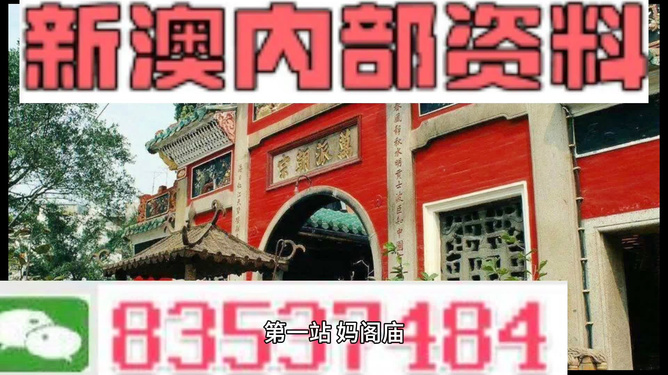 新澳天天開彩資料大全——探索彩票世界的奧秘，新澳天天開彩資料大全，揭秘彩票世界的神秘面紗
