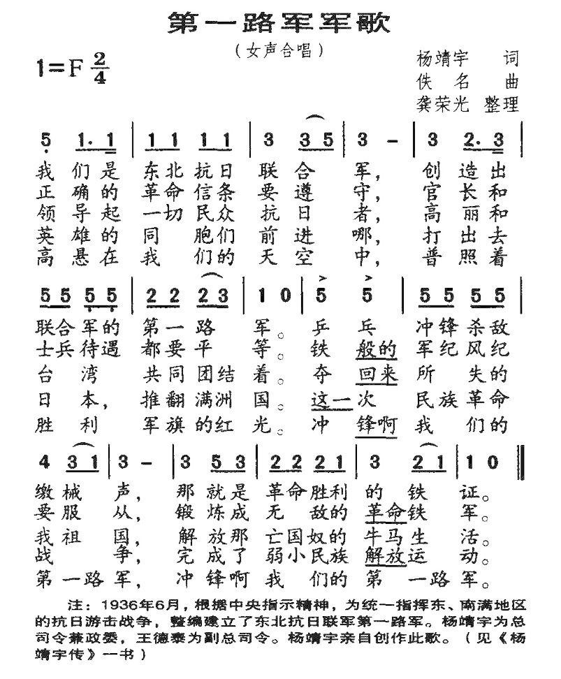 抗大愿軍軍歌歌曲原唱MP3，歷史之聲的永恒回響，抗大愿軍軍歌原唱MP3，歷史之聲的永恒回響