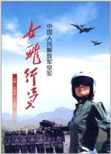 中國人民解放軍空軍電影，歷史與榮耀的見證，中國人民解放軍空軍電影，歷史榮耀的見證