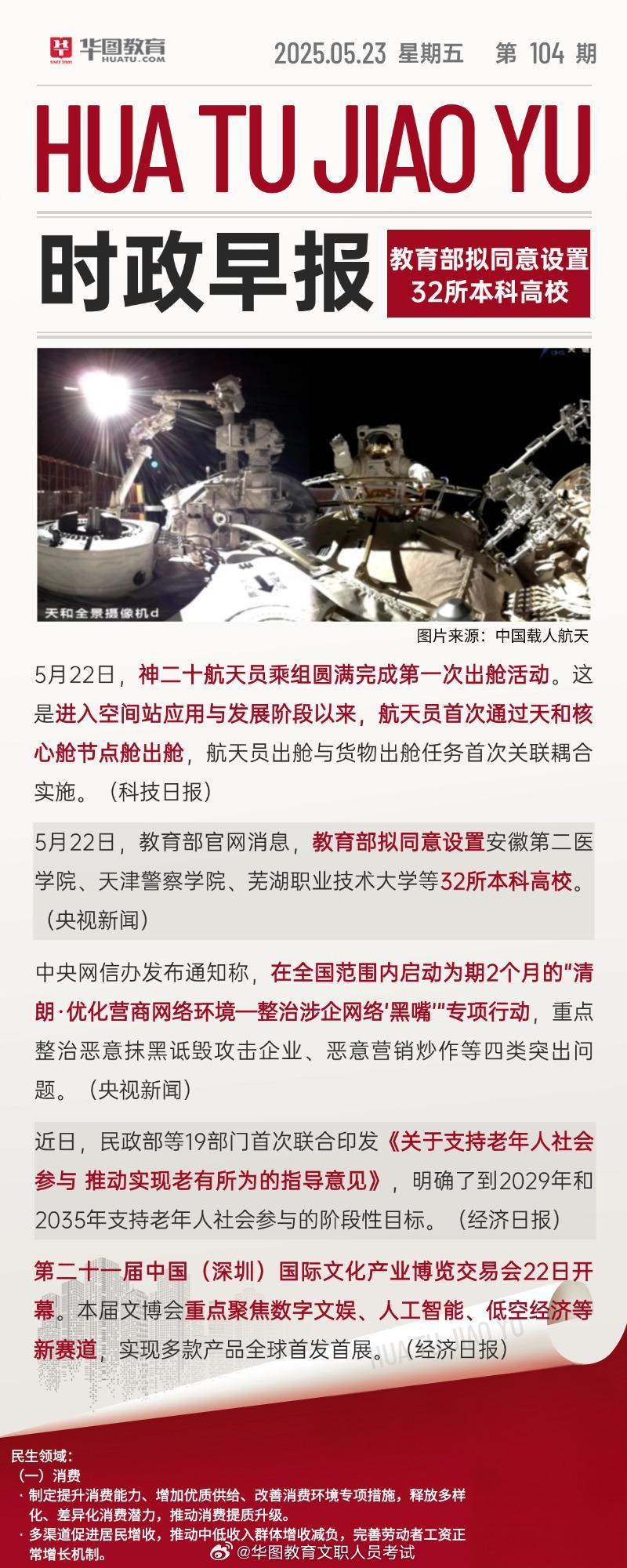 揭秘未來新聞熱點，2025年2月4日的全球動態(tài)，揭秘未來新聞熱點，全球動態(tài)下的未來展望（2025年2月4日）