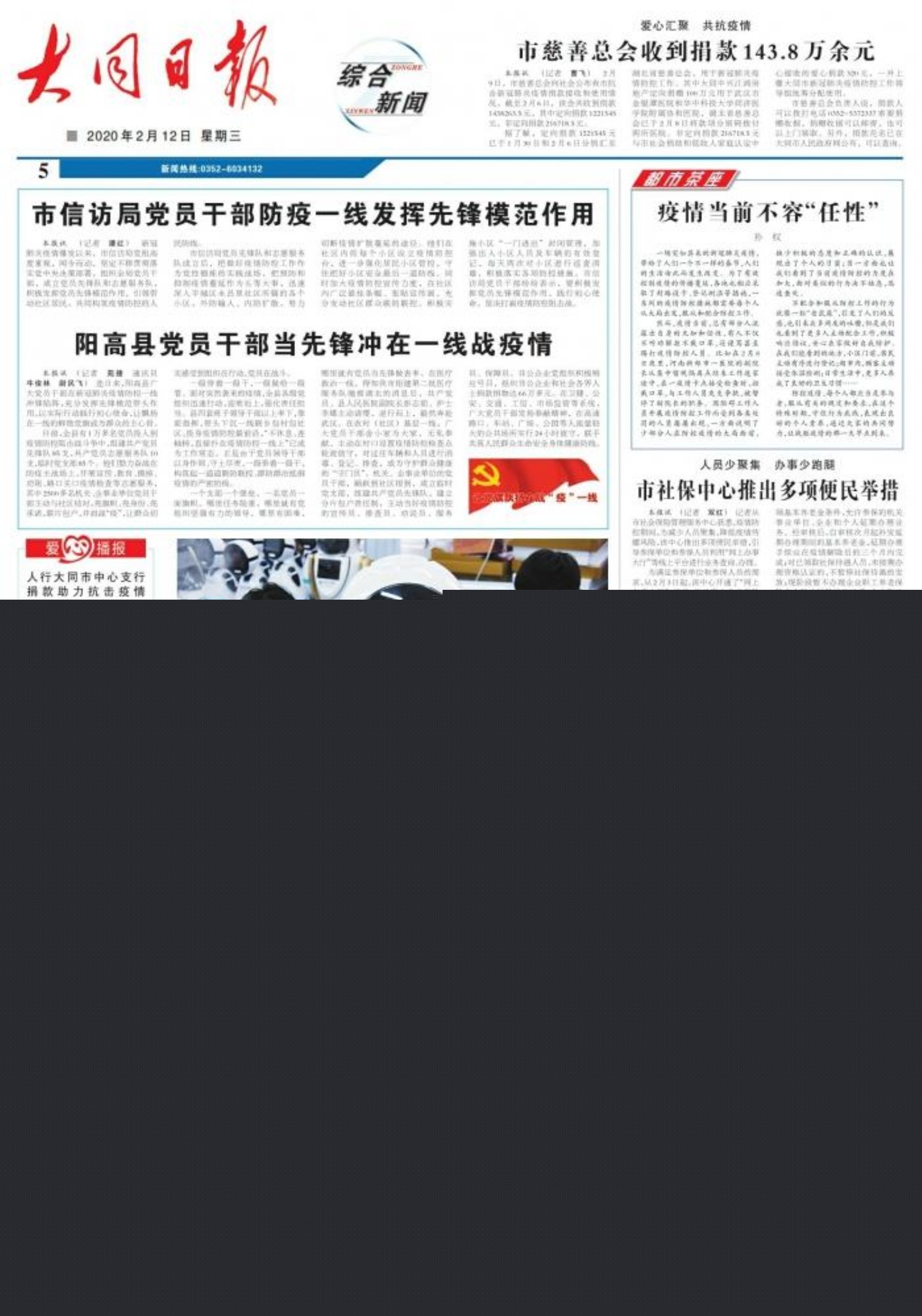 全球時事熱點