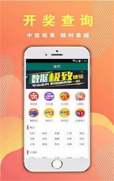 澳門最快開獎結果準今期