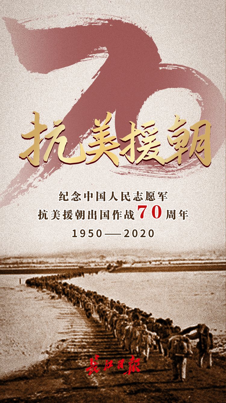 抗美援朝七十周年心得體會，銘記歷史，砥礪前行，抗美援朝七十周年心得體會，銘記歷史，砥礪前行，共創(chuàng)未來