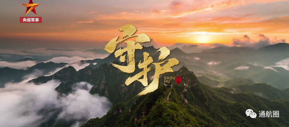 東部戰(zhàn)區(qū)宣傳片，展現(xiàn)力量與榮耀的視聽盛宴，東部戰(zhàn)區(qū)宣傳片，力量與榮耀的視聽盛宴