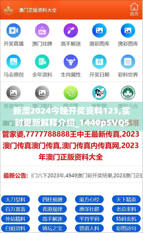 2025新澳精準(zhǔn)正版資料解析與預(yù)測，2025新澳正版資料解析與未來趨勢預(yù)測