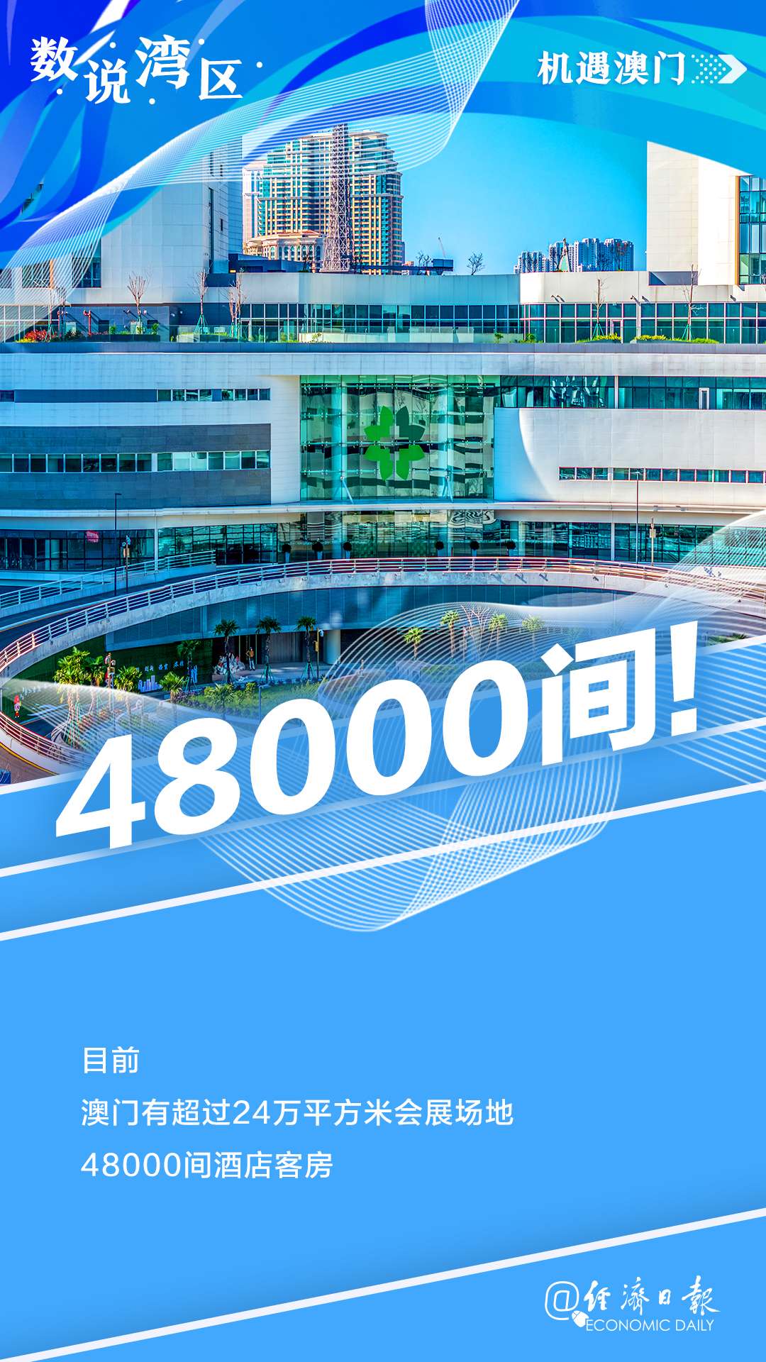 新澳門內(nèi)部資料精準(zhǔn)大全——探索與解析，澳門內(nèi)部資料深度解析與探索，精準(zhǔn)信息一覽無余