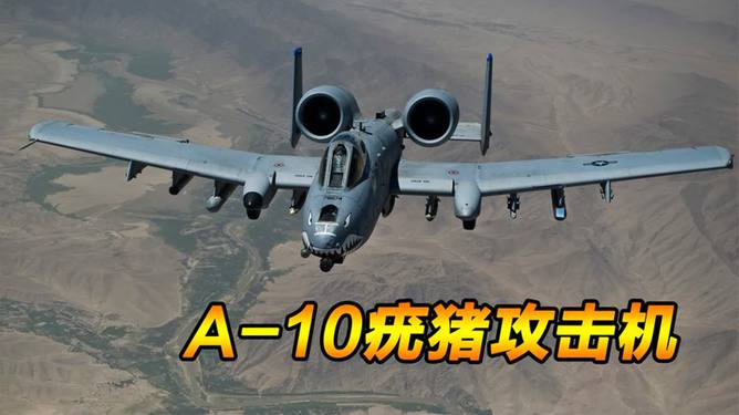 揭秘A-10攻擊機的致命武器，子彈詳解，A-10攻擊機致命武器揭秘，子彈詳解