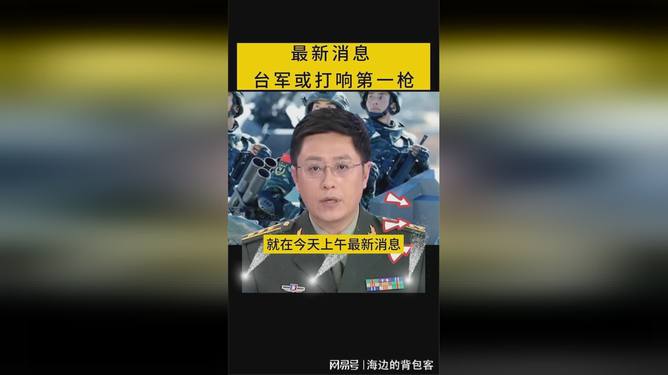 臺灣局勢最新消息，和平穩(wěn)定是主流，軍事沖突并非解決之道，臺灣局勢最新動態(tài)，和平穩(wěn)定仍是主流，軍事沖突非解決之道