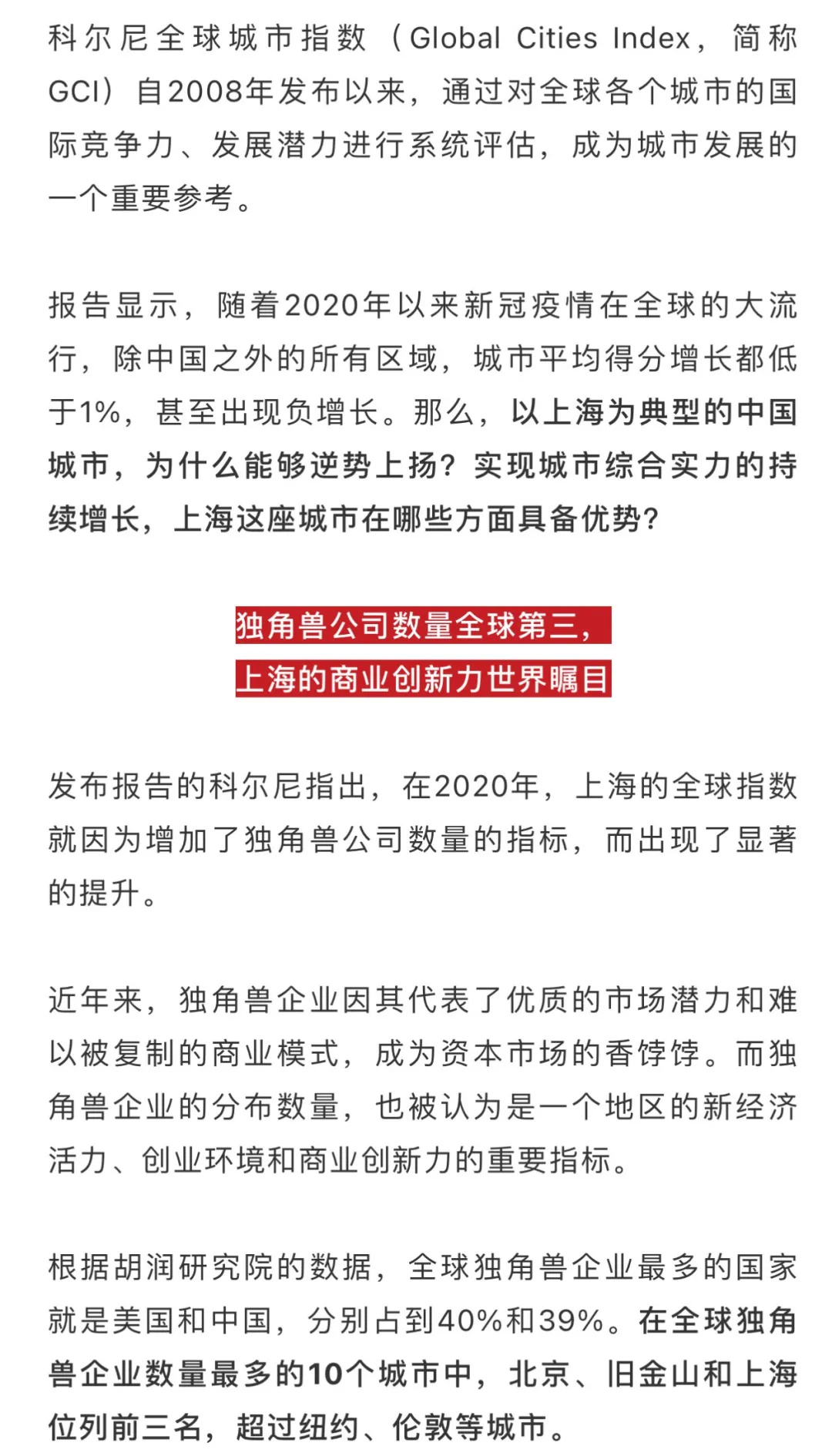 世界新聞報(bào)刊排名前十，世界新聞報(bào)刊排名前十榜單揭曉