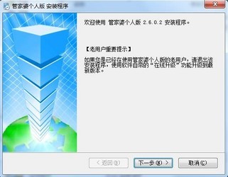 正版管家婆軟件，專業(yè)、高效、值得信賴的管家工具，正版管家婆軟件，專業(yè)高效，信賴無(wú)憂的管家工具