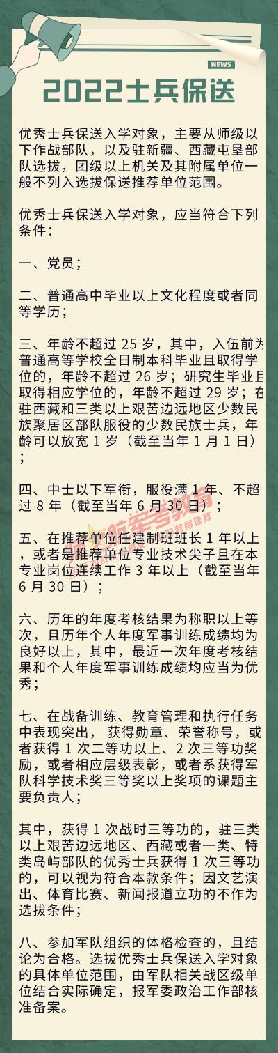 軍考2022錄取標準詳解，軍考2022錄取標準全面解析