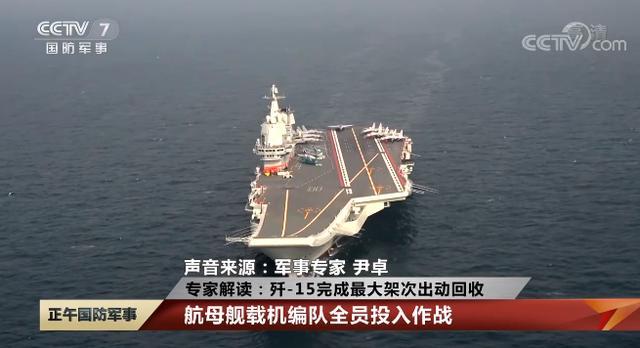 臺灣視角下的航母山東艦，中國海軍力量的崛起與區(qū)域平衡，臺灣視角下的航母山東艦，中國海軍力量的崛起與區(qū)域平衡戰(zhàn)略觀察