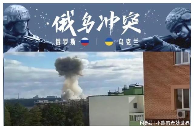 俄烏沖突是怎么回事，俄烏沖突概述