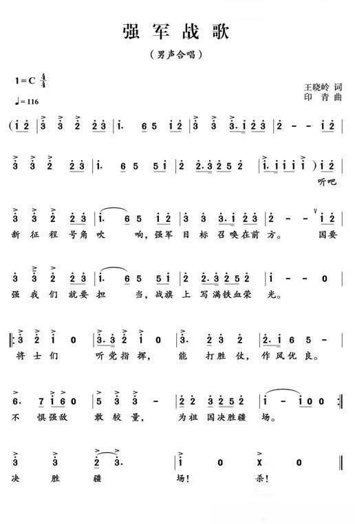 志愿軍軍歌歌詞完整版，英勇無畏，忠誠奉獻(xiàn)，志愿軍軍歌完整版，英勇無畏，忠誠奉獻(xiàn)之歌