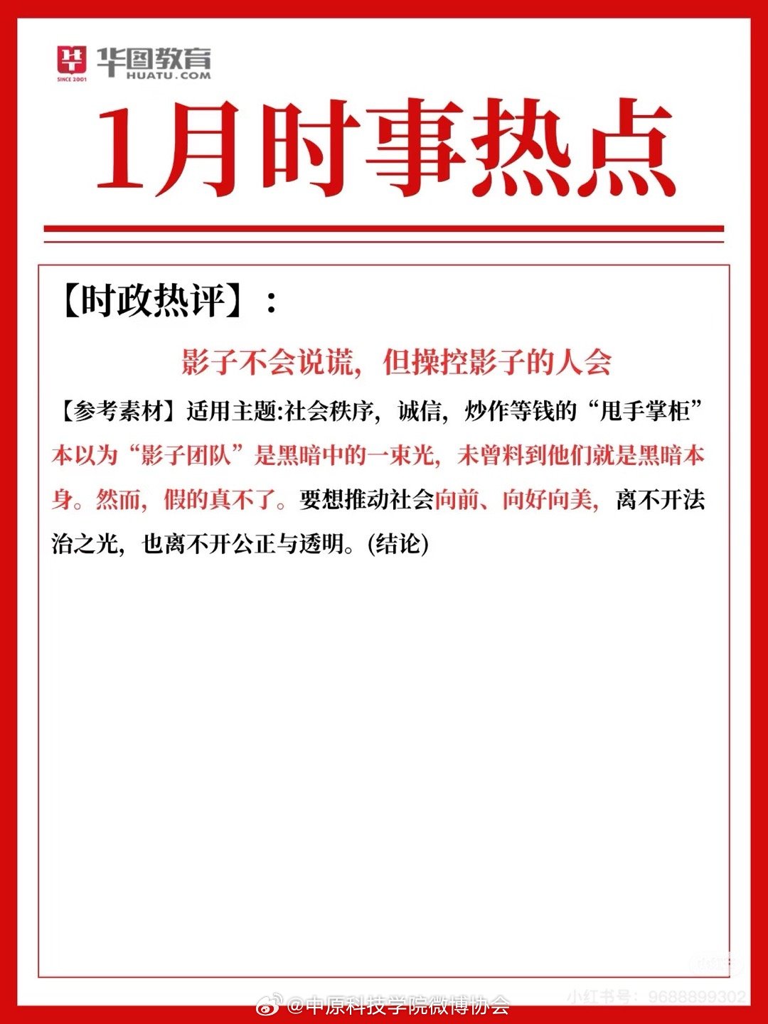 時事新聞最新消息，全球動態(tài)一網(wǎng)打盡，全球時事新聞速遞，最新動態(tài)一網(wǎng)打盡
