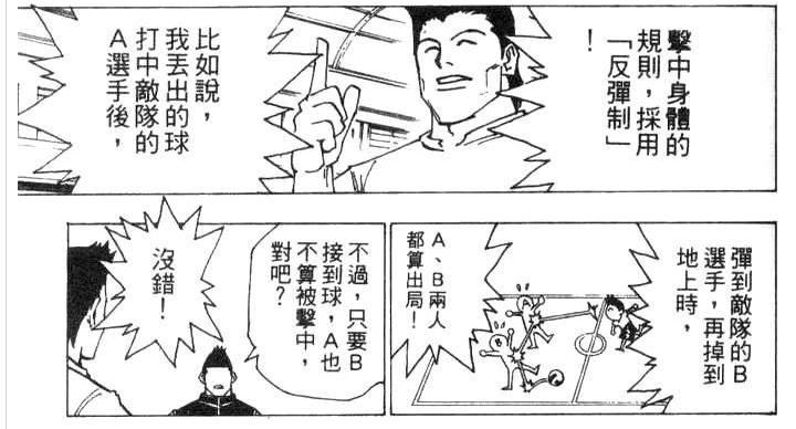 獵人學校，訓練與挑戰(zhàn)，但并非必然危及生命，獵人學校，訓練與挑戰(zhàn)的歷程，安全與挑戰(zhàn)并存