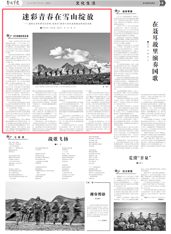國(guó)防軍事午報(bào)，深度解析全球軍事動(dòng)態(tài)與國(guó)家安全戰(zhàn)略，國(guó)防軍事午報(bào)，全球軍事動(dòng)態(tài)與國(guó)家安全戰(zhàn)略的深度解析