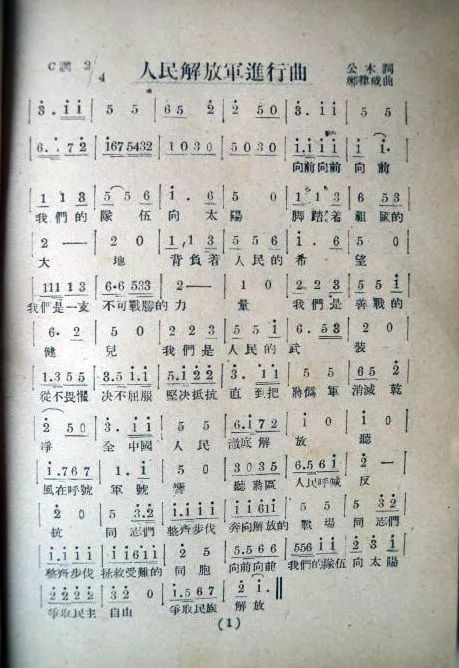 中國人民解放軍軍歌電子琴演奏，榮耀與傳承，中國人民解放軍軍歌電子琴演奏，榮耀傳承的旋律