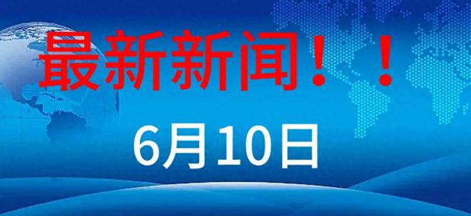 最新消息今日，科技、娛樂、經(jīng)濟(jì)、社會(huì)全方位報(bào)道，今日全方位報(bào)道，科技、娛樂、經(jīng)濟(jì)、社會(huì)最新消息