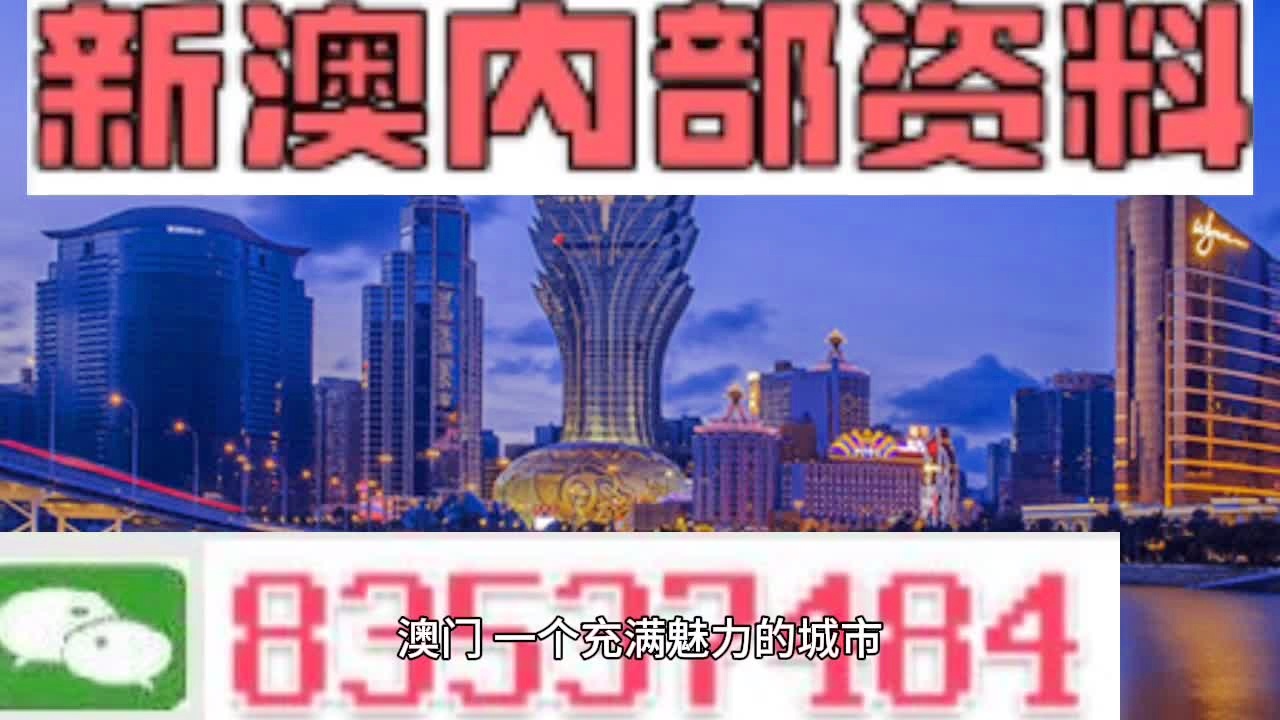 探索未來，2025新澳門正版免費(fèi)資本車，探索未來，2025新澳門正版免費(fèi)資本車展望