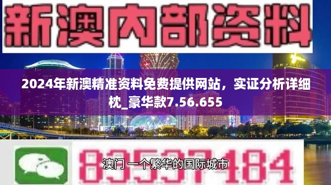 新澳精準(zhǔn)資料免費(fèi)提供，探索與實(shí)踐的指南，新澳精準(zhǔn)資料免費(fèi)分享，探索與實(shí)踐的導(dǎo)航指南