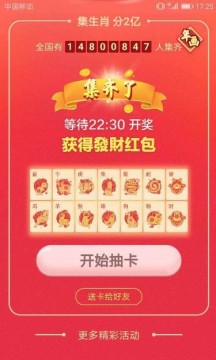 新澳門最快開獎結(jié)果開獎生肖卡，探索與解析，澳門最新開獎結(jié)果生肖卡開獎探索與解析