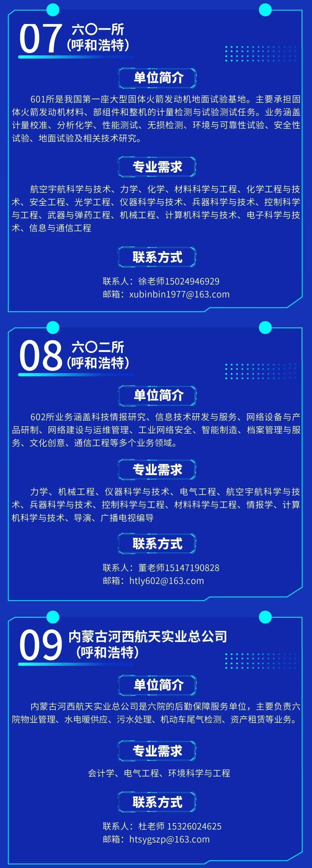 國(guó)防科工局信息中心招聘——打造專業(yè)團(tuán)隊(duì)，共筑國(guó)家安全，國(guó)防科工局信息中心招聘，共建專業(yè)團(tuán)隊(duì)，筑牢國(guó)家安全屏障
