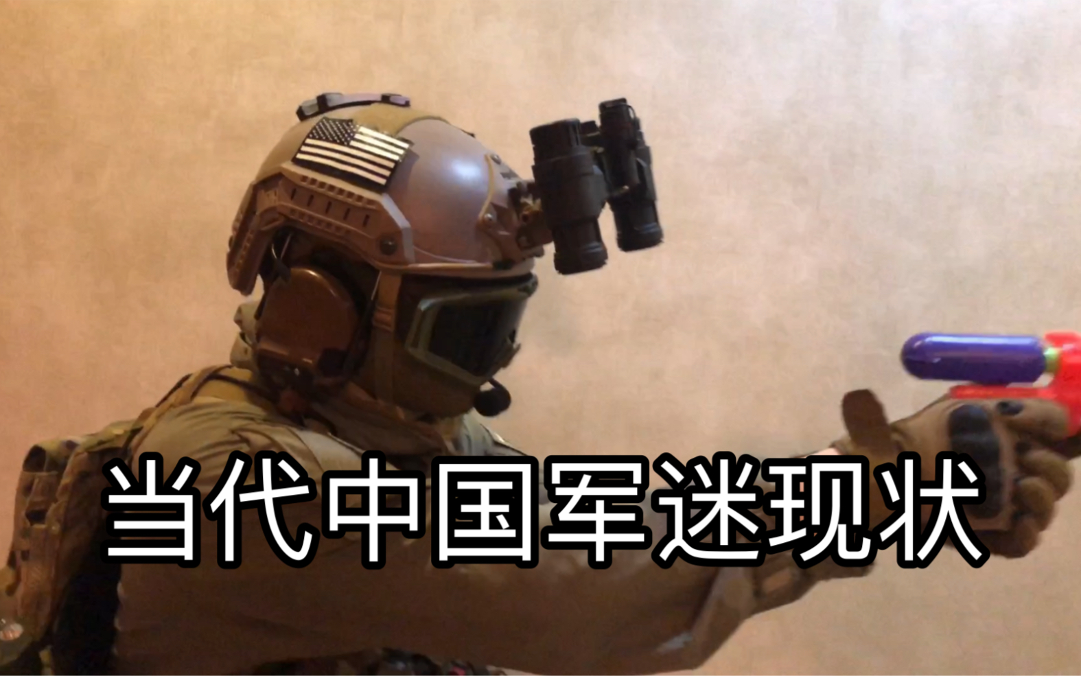 為什么要遠(yuǎn)離軍迷的人？探究背后的原因與影響，探究軍迷背后的原因與影響，為何需要保持距離？