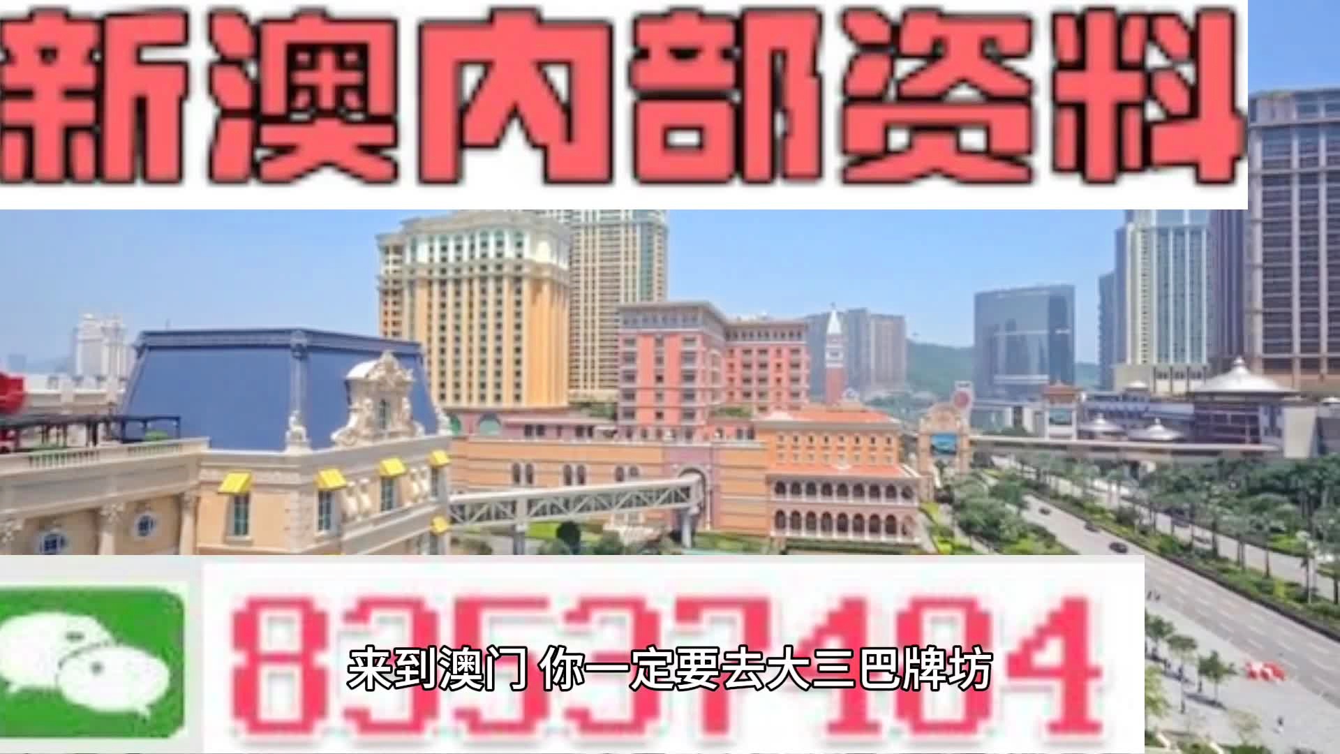 新澳天天開彩資料大全——全面解析彩票開獎數據，新澳天天開彩資料大全，全面解析彩票開獎數據揭秘中獎秘訣