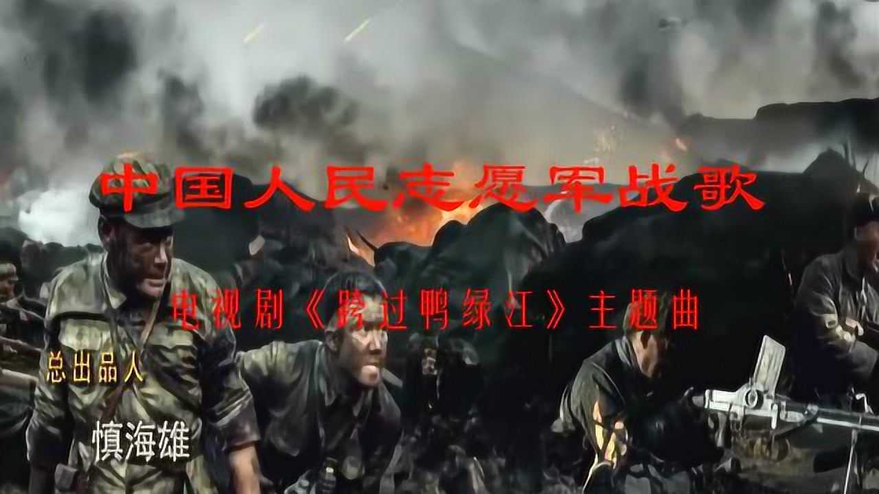嗶哩嗶哩上的中國人民志愿軍軍歌，歷史之聲的激蕩與傳承，嗶哩嗶哩上的志愿軍軍歌，歷史之聲的激蕩與傳承
