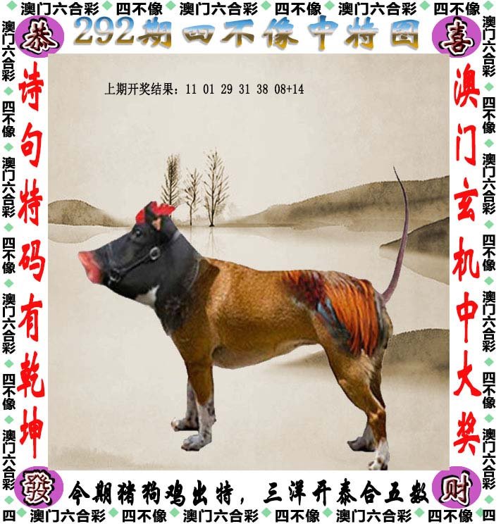 王中王四不像必出一肖——揭秘彩票奧秘與預測技巧，揭秘彩票奧秘與預測技巧，王中王四不像必出一肖探討
