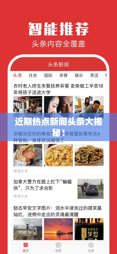 今日頭條新聞?wù)鎸?shí)度探究，今日頭條新聞?wù)鎸?shí)度深度探究