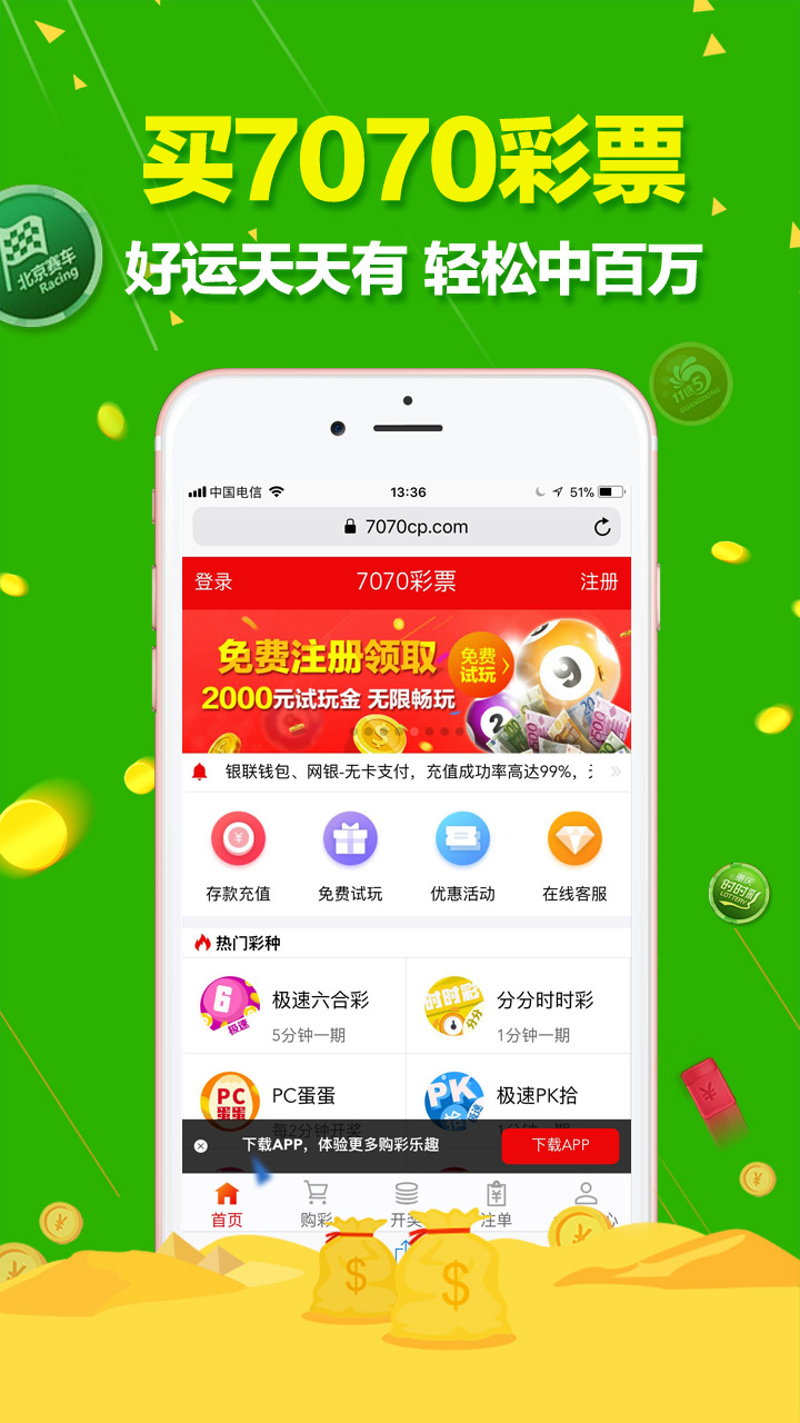 澳門天天六開彩免費資料，揭秘彩票背后的秘密，揭秘澳門天天六開彩彩票背后的秘密與免費資料探究