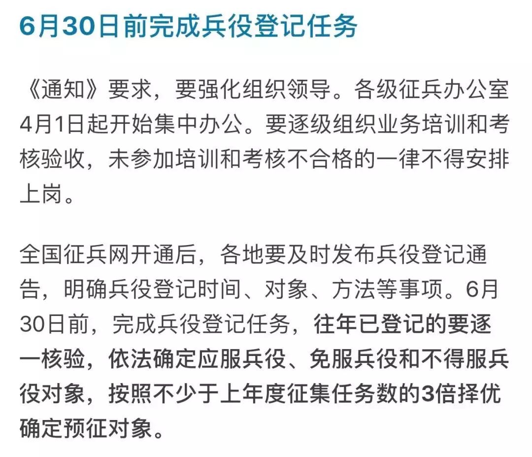 熱血青春，參軍報(bào)國(guó)，準(zhǔn)備出發(fā)宣傳片，青春熱血，投身軍旅，出發(fā)宣傳片