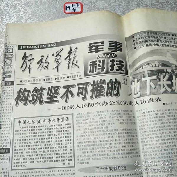 關(guān)于軍事方面的新聞，全球軍事動(dòng)態(tài)與深度解析（2023年最新版），全球軍事動(dòng)態(tài)深度解析，2023年軍事新聞概覽與趨勢(shì)分析