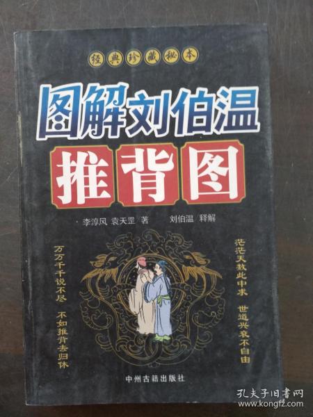 劉伯溫看圖解一肖，揭秘古代智慧與現(xiàn)代生肖解讀的完美結合，劉伯溫生肖解讀，古智今解，生肖之謎揭秘