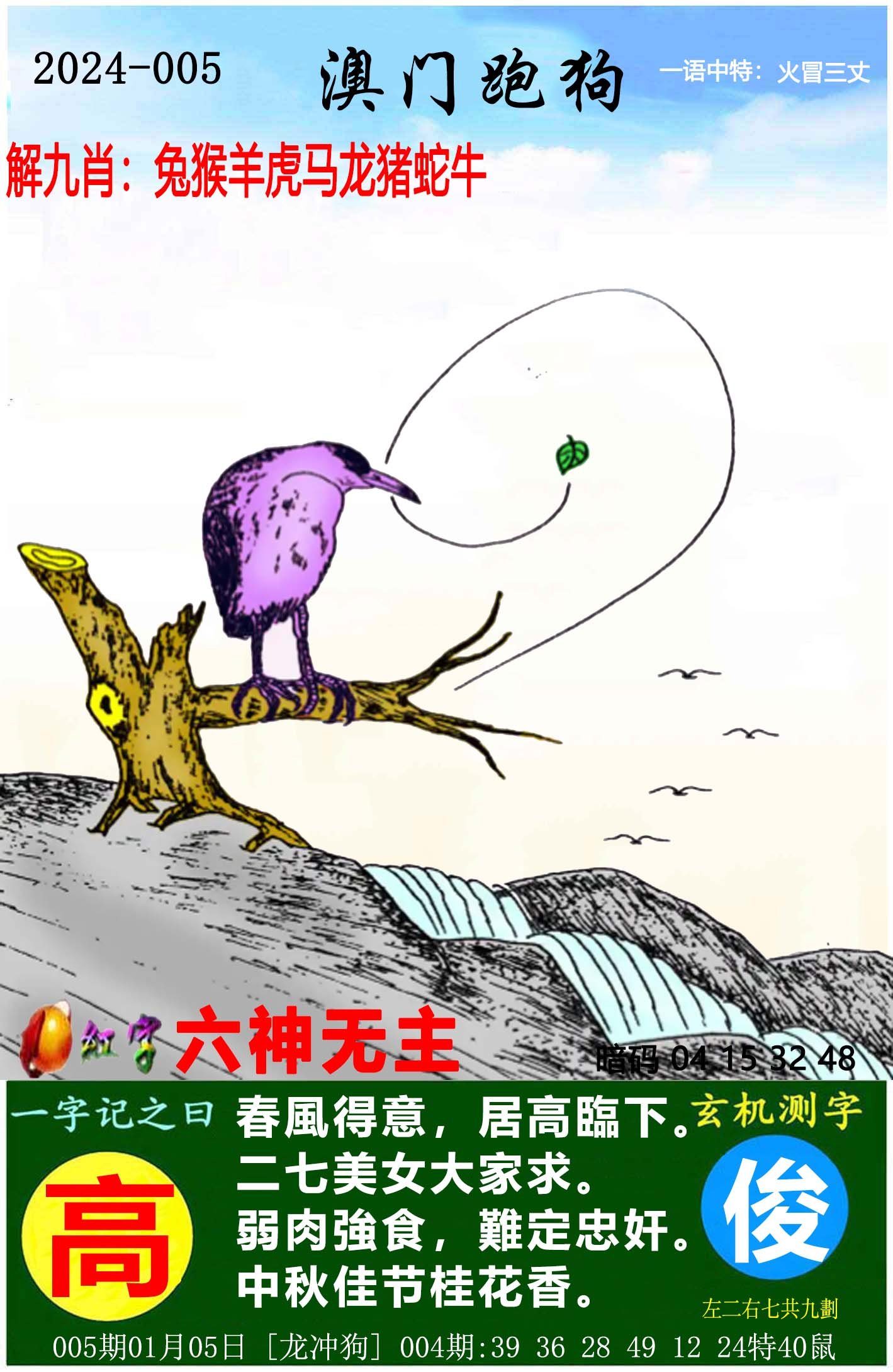 王中王跑狗圖一肖中特，揭秘背后的秘密與策略，揭秘王中王跑狗圖一肖中特背后的秘密與策略之道