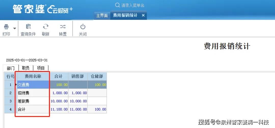 揭秘管家婆三肖三期必中一期策略，真相與秘密，揭秘管家婆三肖三期必中一期策略，真相大揭秘