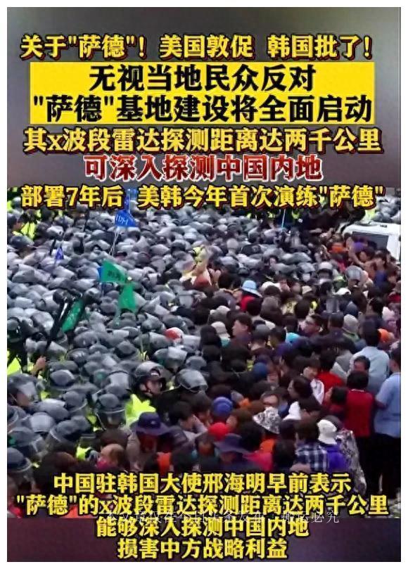 薩德系統(tǒng)在韓國(guó)布置情況深度解析，薩德系統(tǒng)部署韓國(guó)深度剖析
