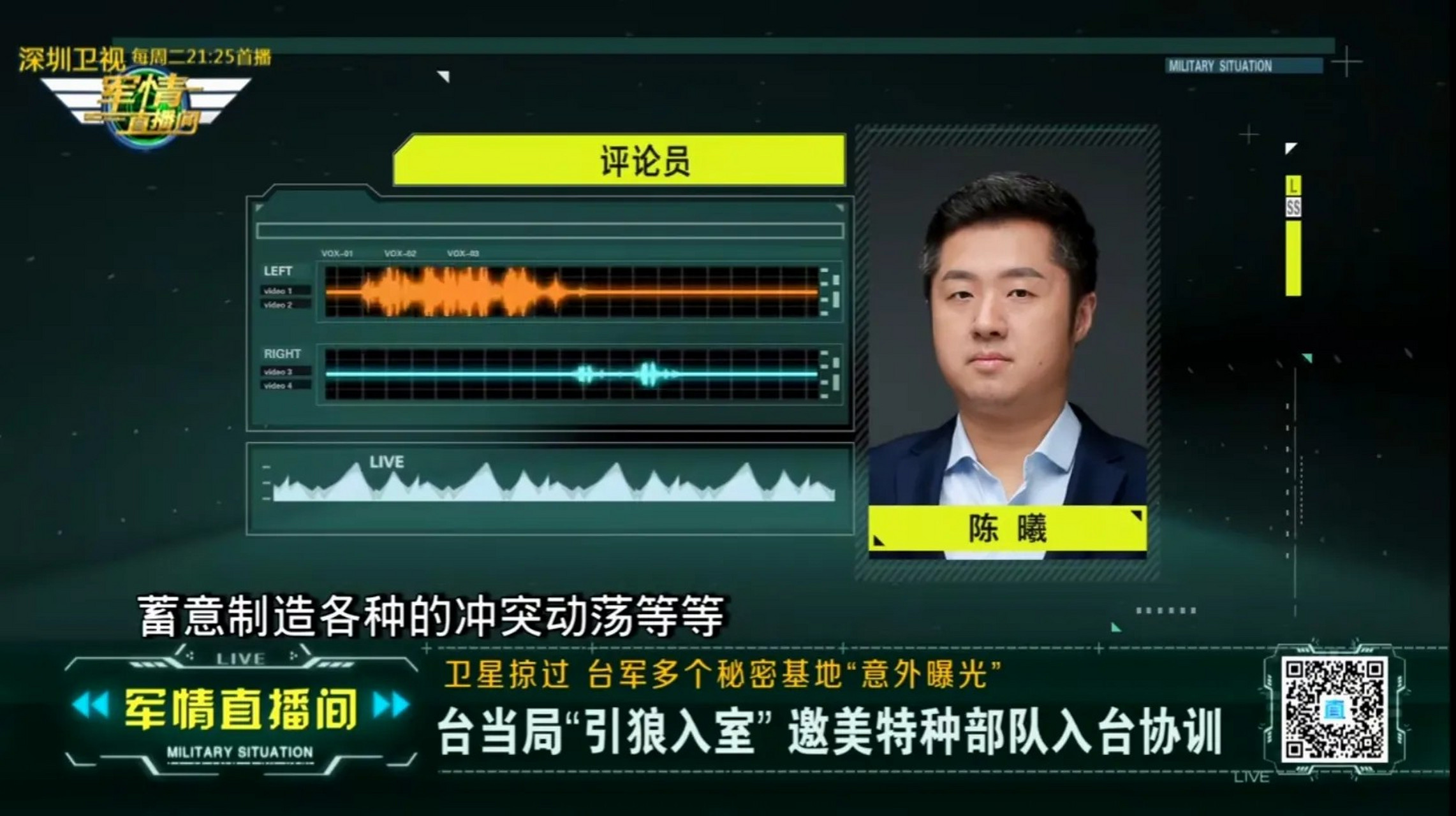 防務(wù)新觀察特約評(píng)論員名單深度解析，防務(wù)新觀察特約評(píng)論員名單背后的深度洞察