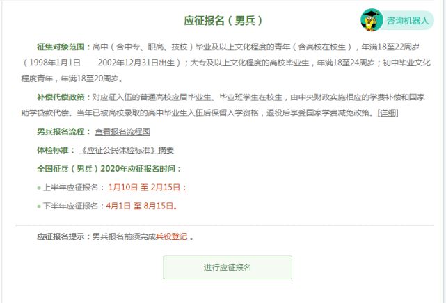 關于每年征兵時間安排的全面解析，全面解析每年的征兵時間安排