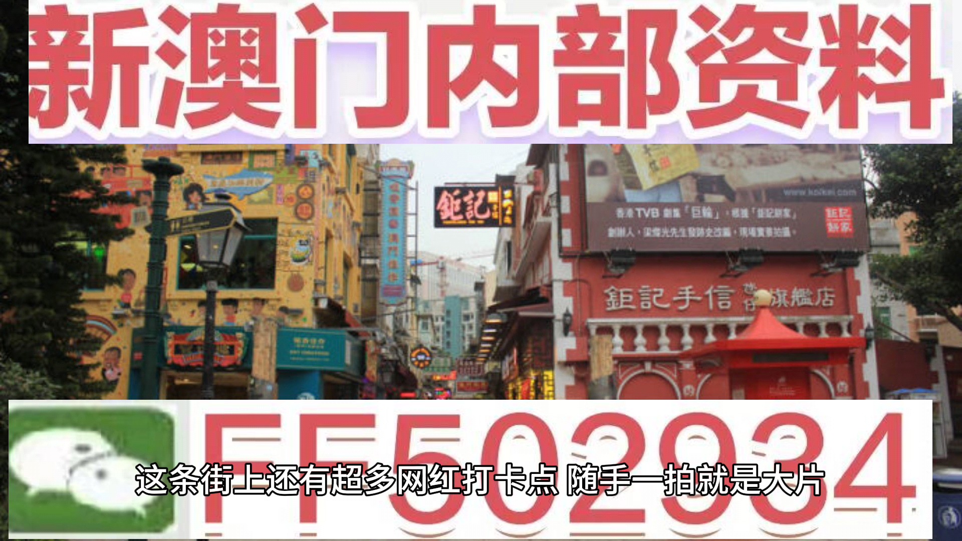 新澳門(mén)今晚開(kāi)獎(jiǎng)結(jié)果開(kāi)獎(jiǎng)記錄查詢，全面解析與實(shí)用指南，澳門(mén)今晚開(kāi)獎(jiǎng)結(jié)果解析與查詢實(shí)用指南