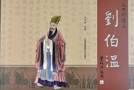劉伯溫一肖中肖持，傳奇人物與神秘預(yù)言的交織，劉伯溫一肖中肖持，傳奇人物與神秘預(yù)言的交匯點(diǎn)