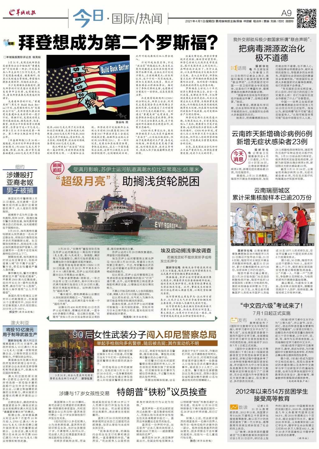 今日國際新聞7月13日重點報道，今日國際新聞重點報道概覽（7月13日）