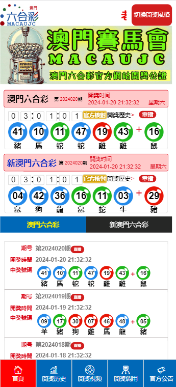 澳門最快開獎直記錄——揭秘彩票開獎的即時速度與激情，澳門彩票開獎實(shí)錄，速度與激情的揭秘