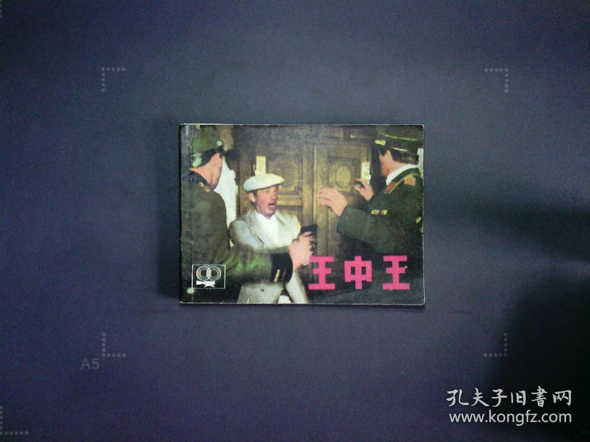 王中王一肖中特，探尋關(guān)鍵詞背后的故事與奧秘，探尋關(guān)鍵詞背后的故事與奧秘，王中王一肖中特揭秘