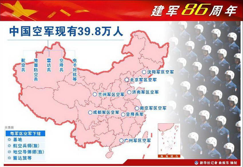 中國(guó)空軍編制和配置詳解，中國(guó)空軍編制與配置全面解析