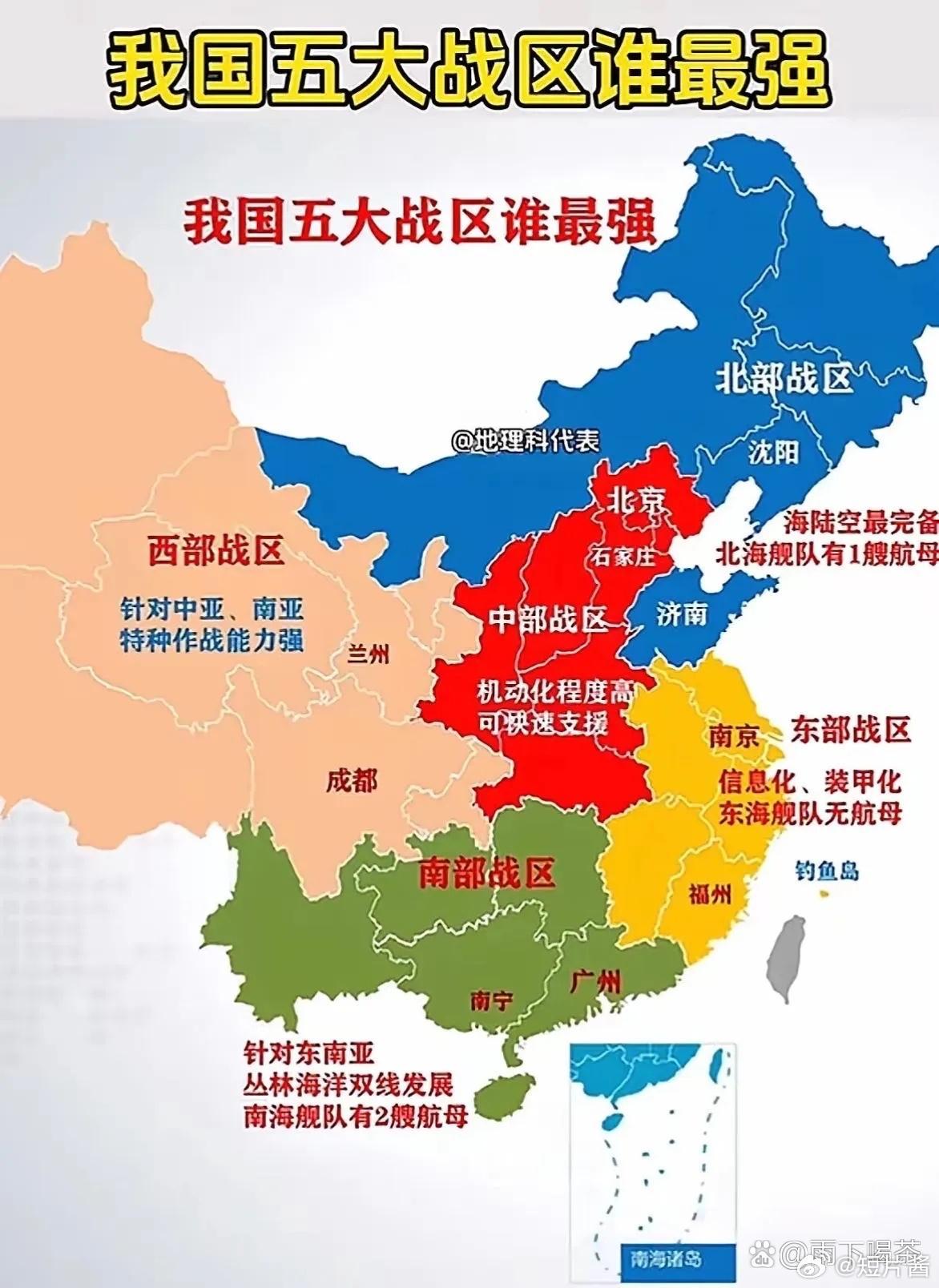 中國五大戰(zhàn)區(qū)所在地及其重要性，中國五大戰(zhàn)區(qū)所在地與戰(zhàn)略重要性概述