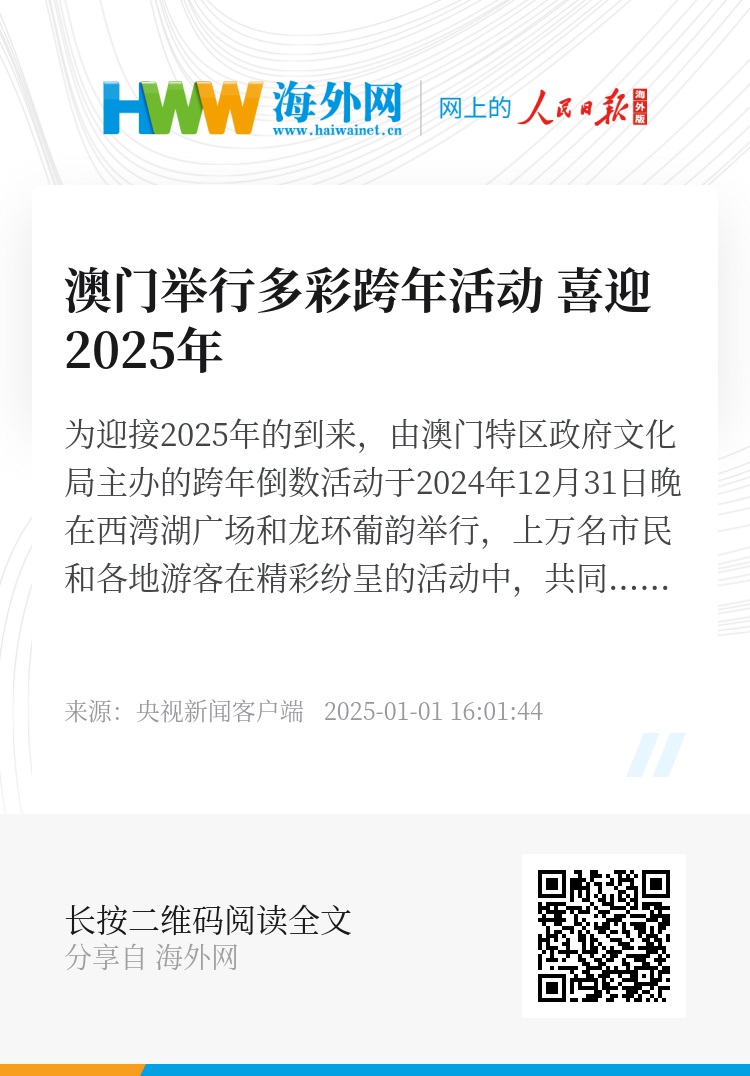 澳門正版資料大全，探索未來的寶藏（到2025年），澳門正版資料大全，揭秘未來寶藏至2025年展望