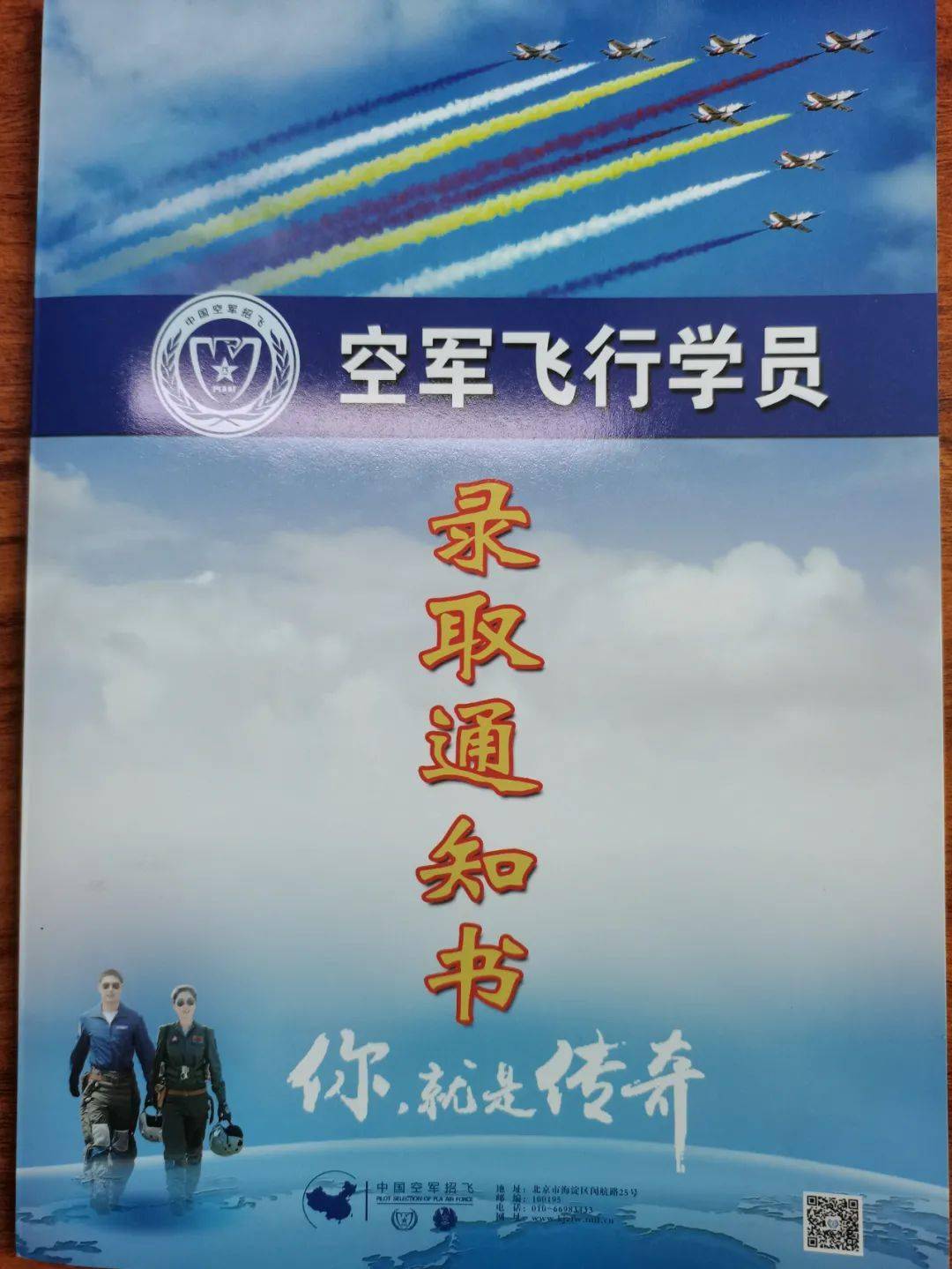 空軍航空大學錄取分數(shù)要求詳解，多少分才能邁進這所頂尖學府？，空軍航空大學錄取分數(shù)詳解，如何邁進頂尖學府的門檻？